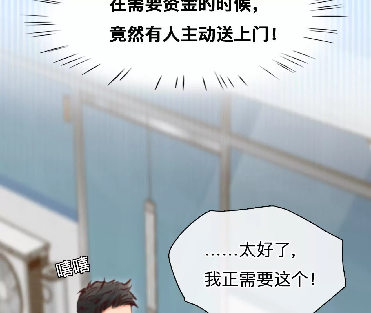 第7话：修改人生成功！(1/2)-第6话