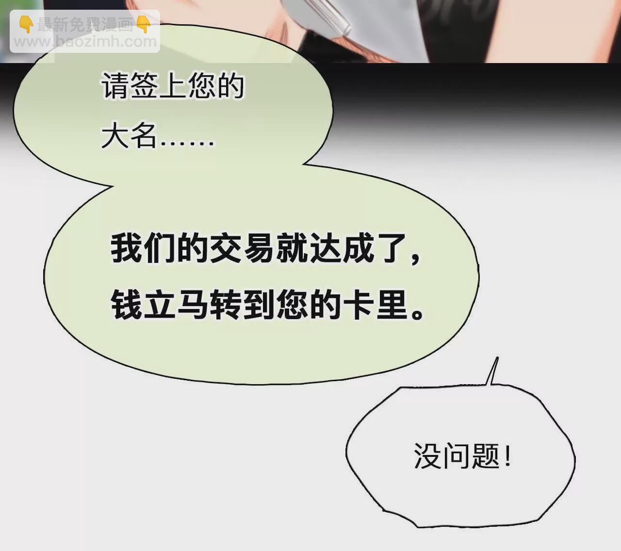 第7话：修改人生成功！(1/2)-第6话