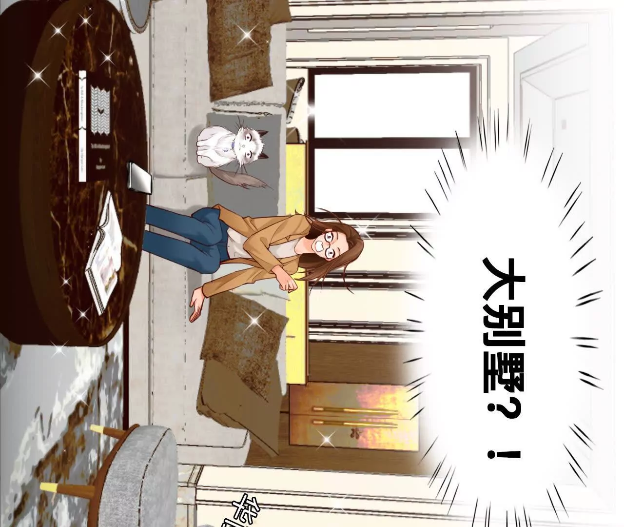 第7话：修改人生成功！(1/2)-第6话