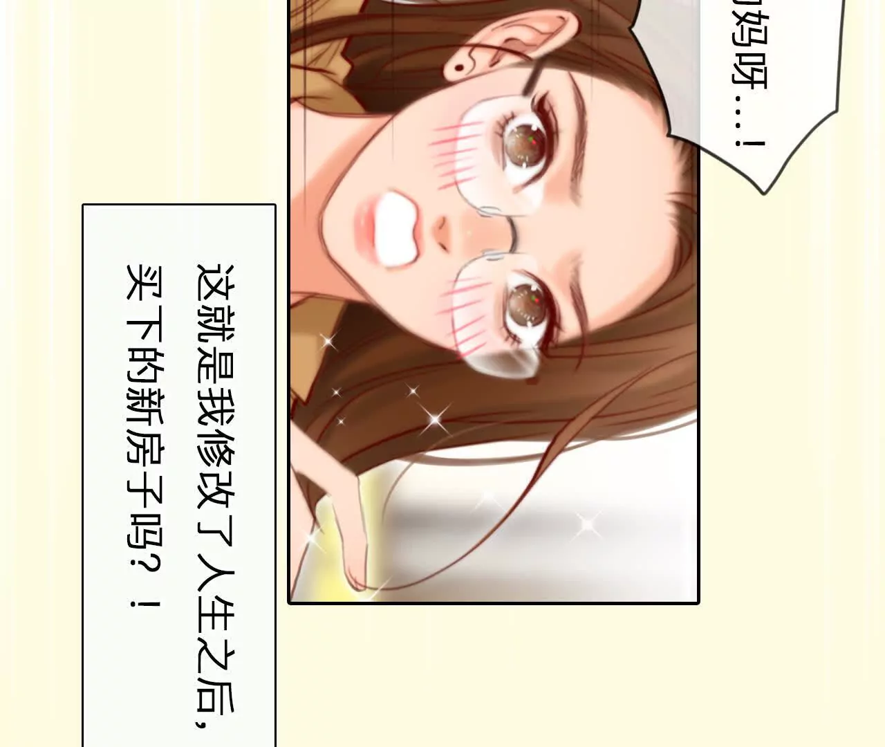 第7话：修改人生成功！(1/2)-第6话