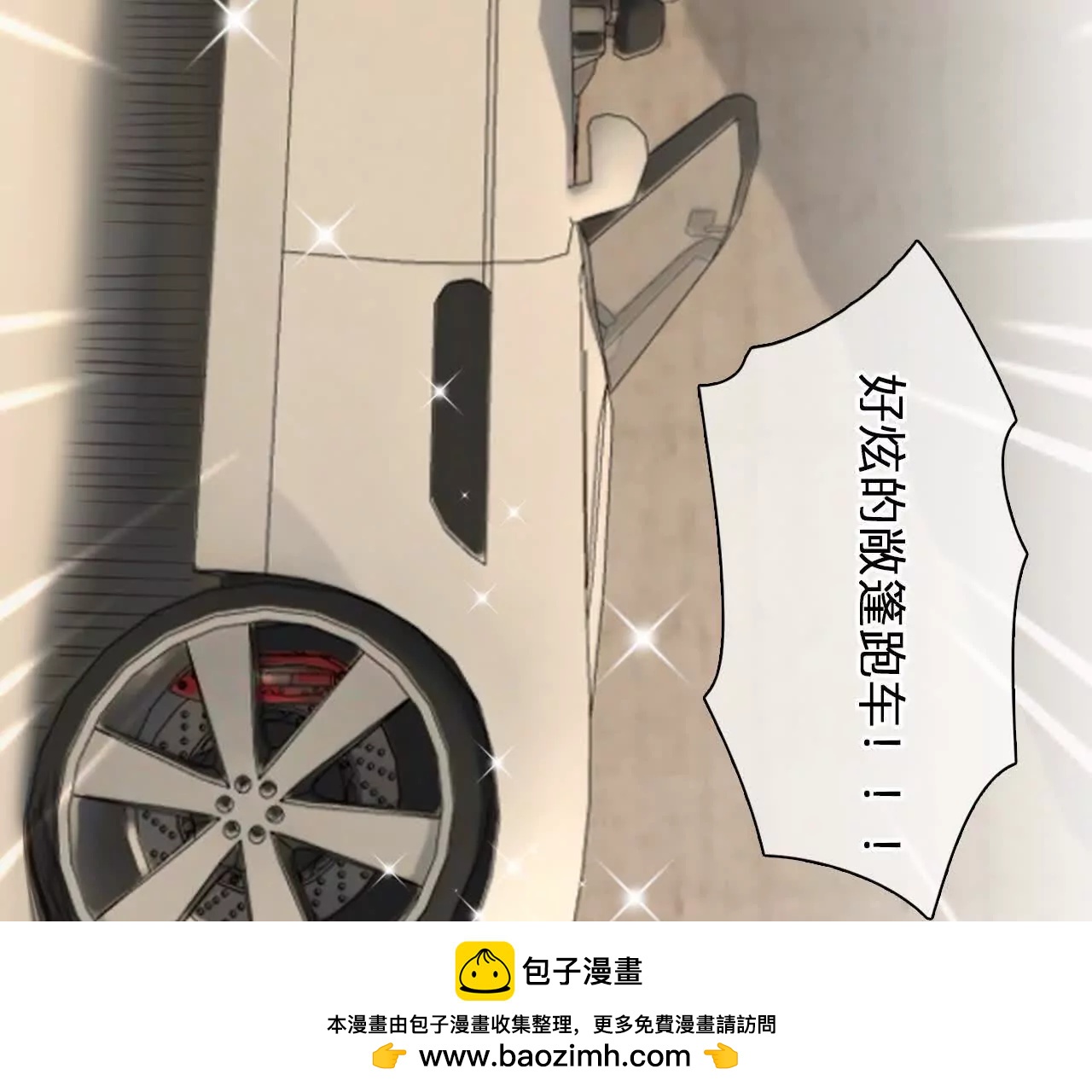 第7话：修改人生成功！(1/2)-第6话