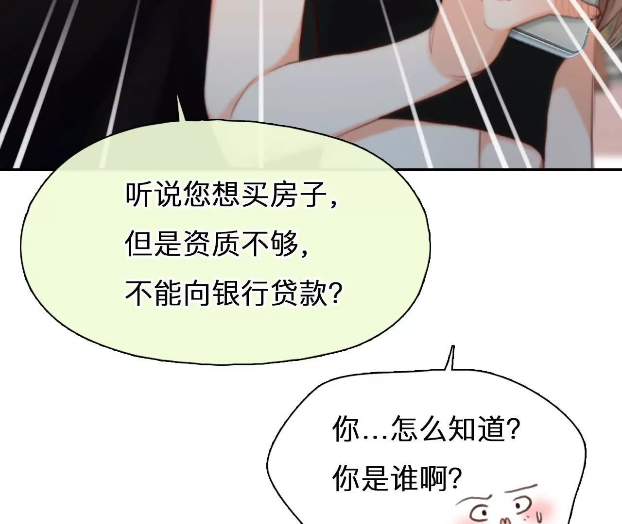 第7话：修改人生成功！(1/2)-第6话