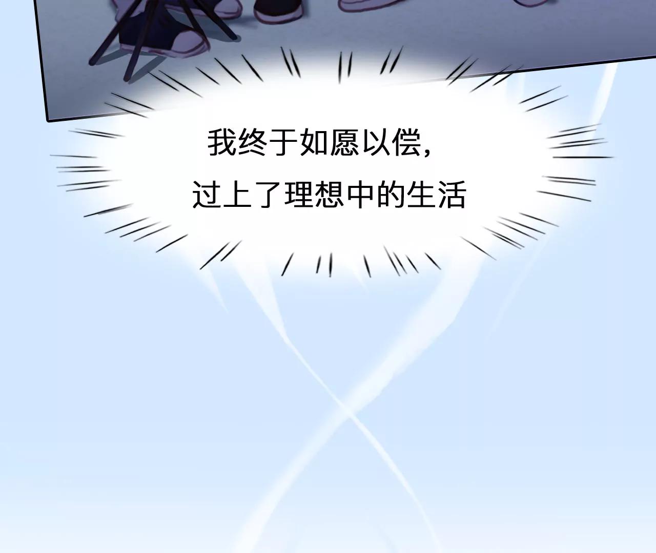 第51话：理想的生活（2）(1/2)-第50话