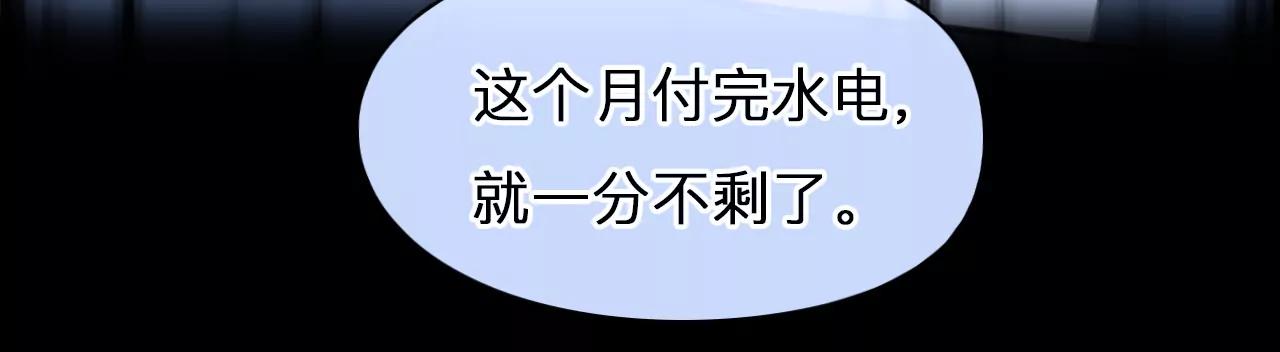 第51话：理想的生活（2）(1/2)-第50话