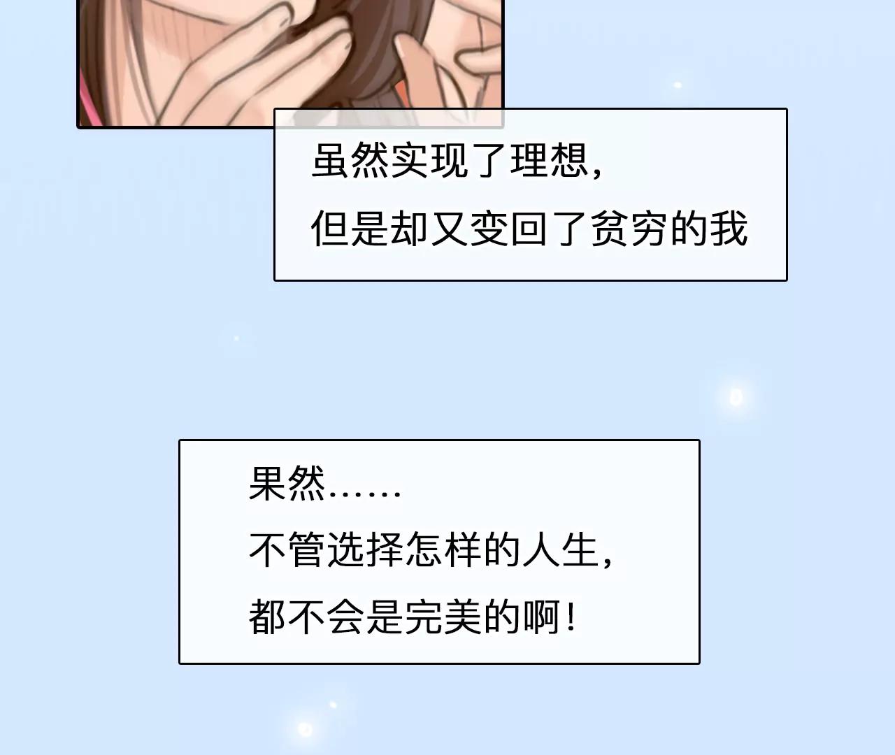 第51话：理想的生活（2）(1/2)-第50话