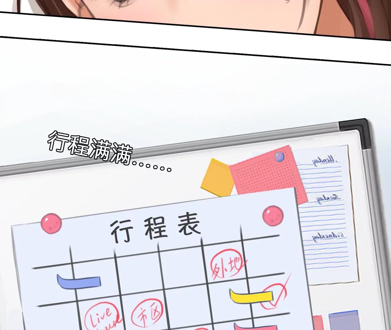 第51话：理想的生活（2）(1/2)-第50话