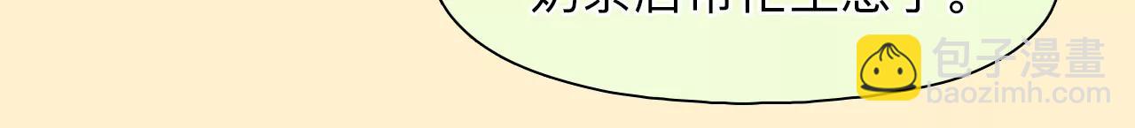 第53话：理想的生活（4）(1/2)-第52话