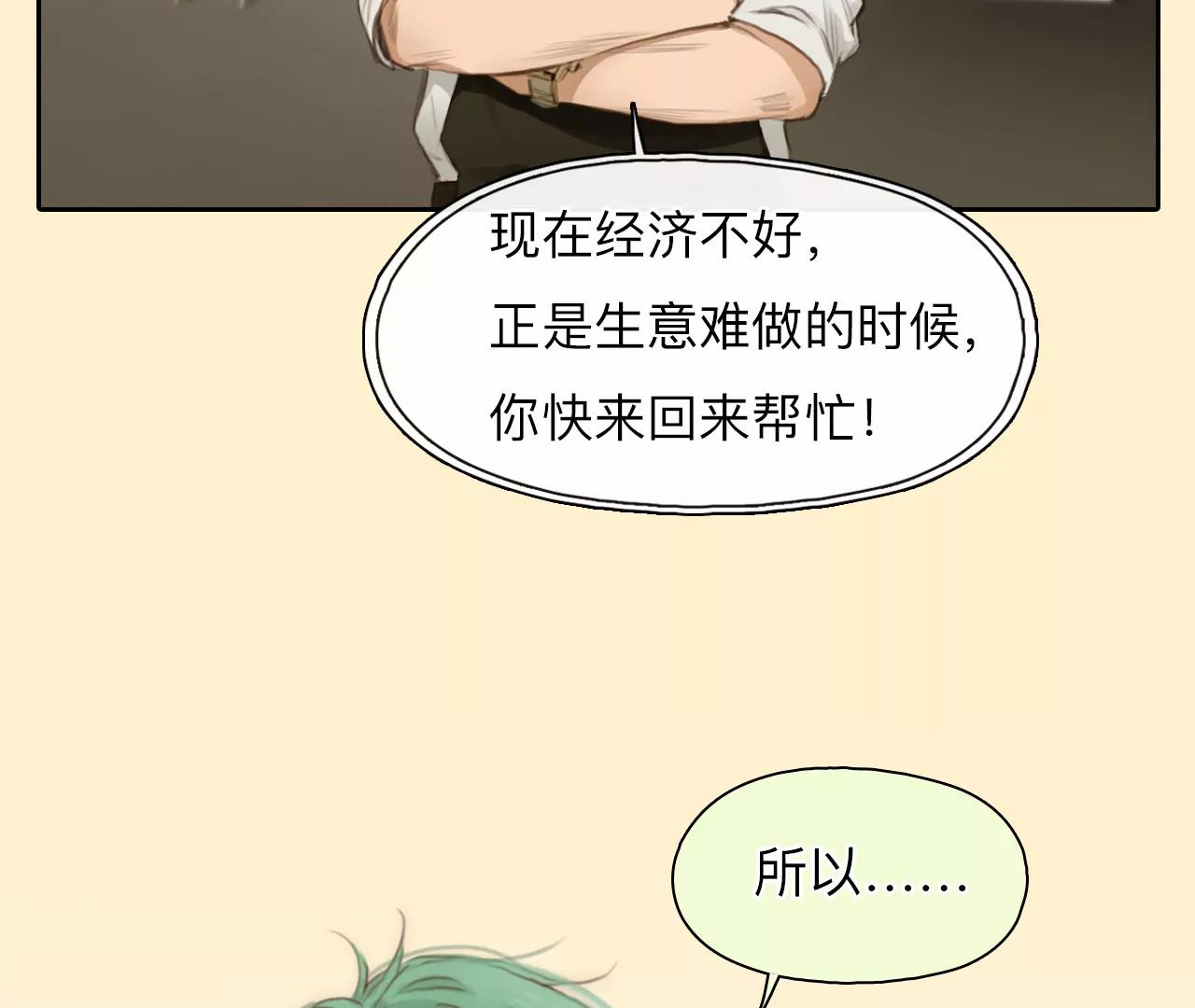 第53话：理想的生活（4）(1/2)-第52话