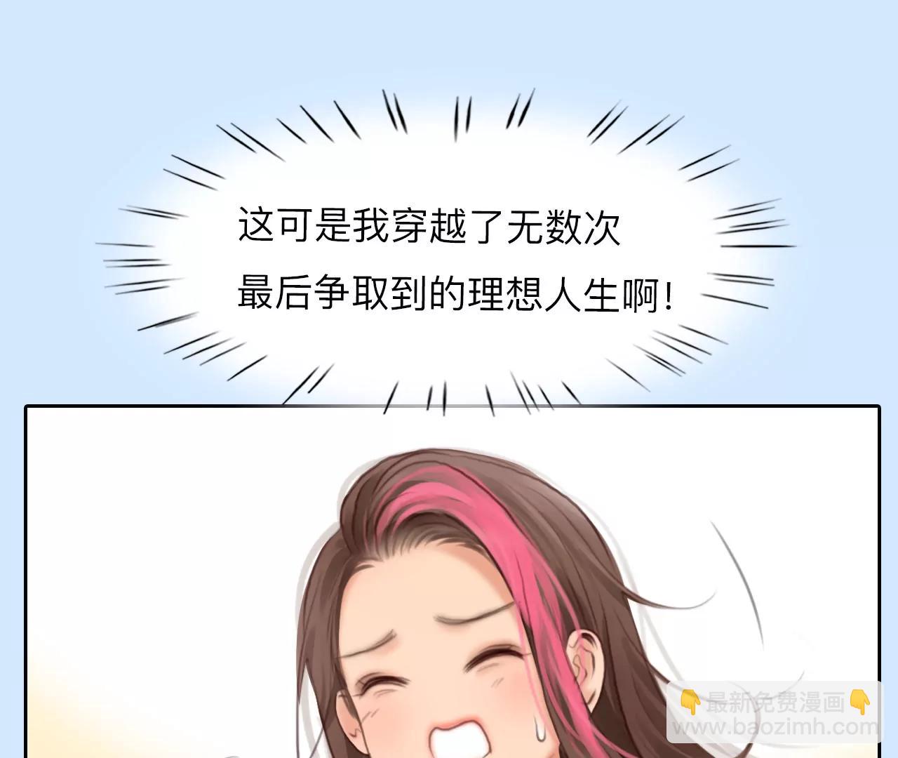 第53话：理想的生活（4）(1/2)-第52话