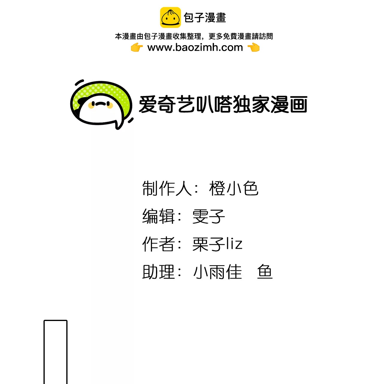 第55话：理想的生活（6）-第54话