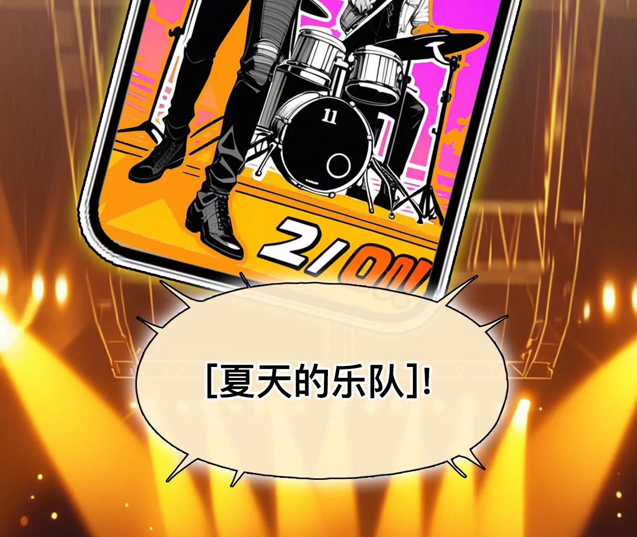 第57话：冲击乐队选秀（1）(1/2)-第56话