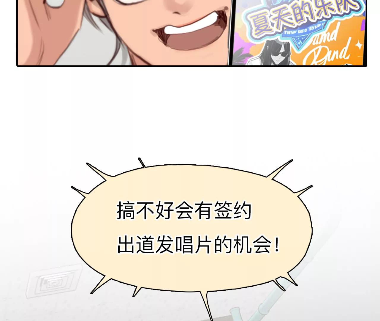 第57话：冲击乐队选秀（1）(1/2)-第56话