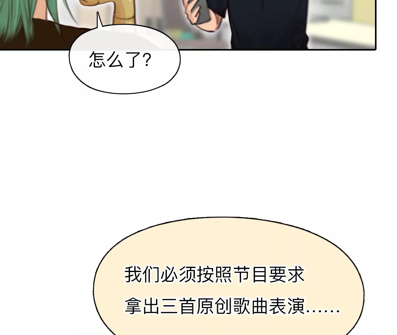 第57话：冲击乐队选秀（1）(1/2)-第56话