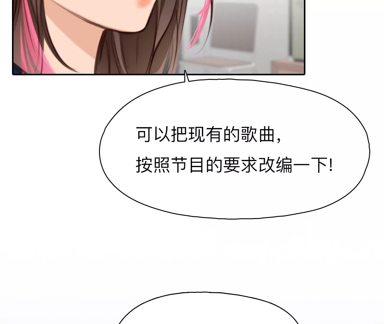 第57话：冲击乐队选秀（1）(1/2)-第56话