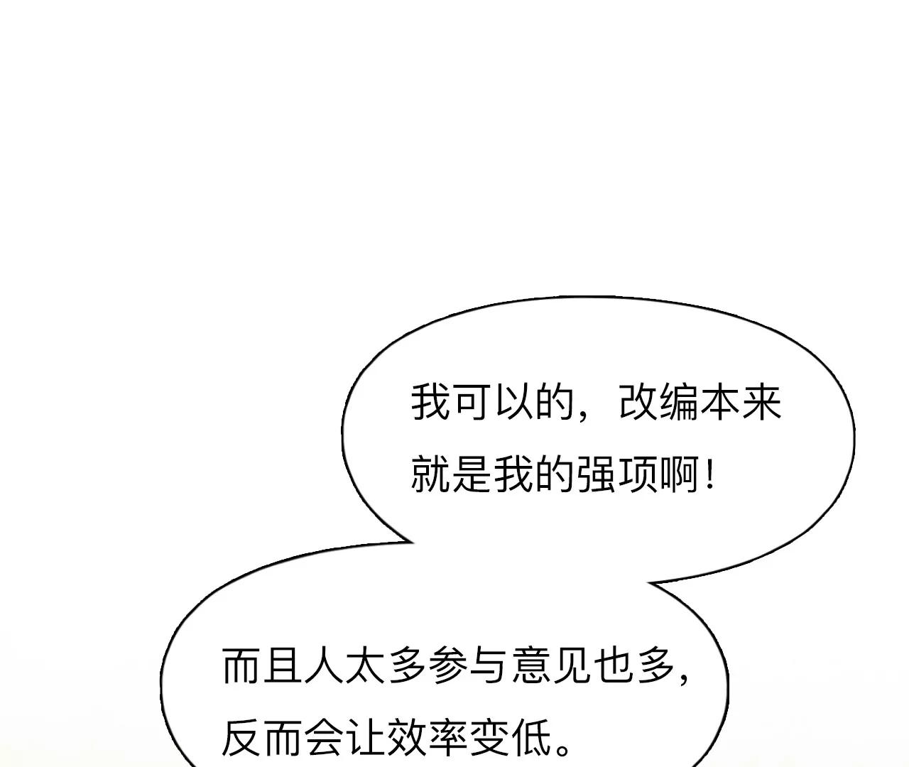 第57话：冲击乐队选秀（1）(1/2)-第56话