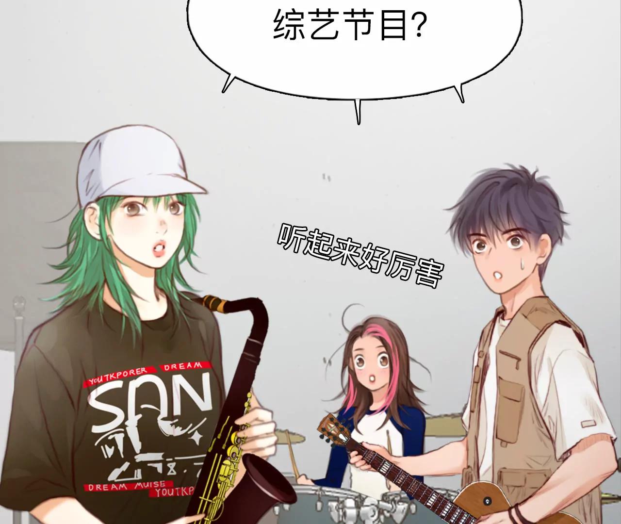 第57话：冲击乐队选秀（1）(1/2)-第56话
