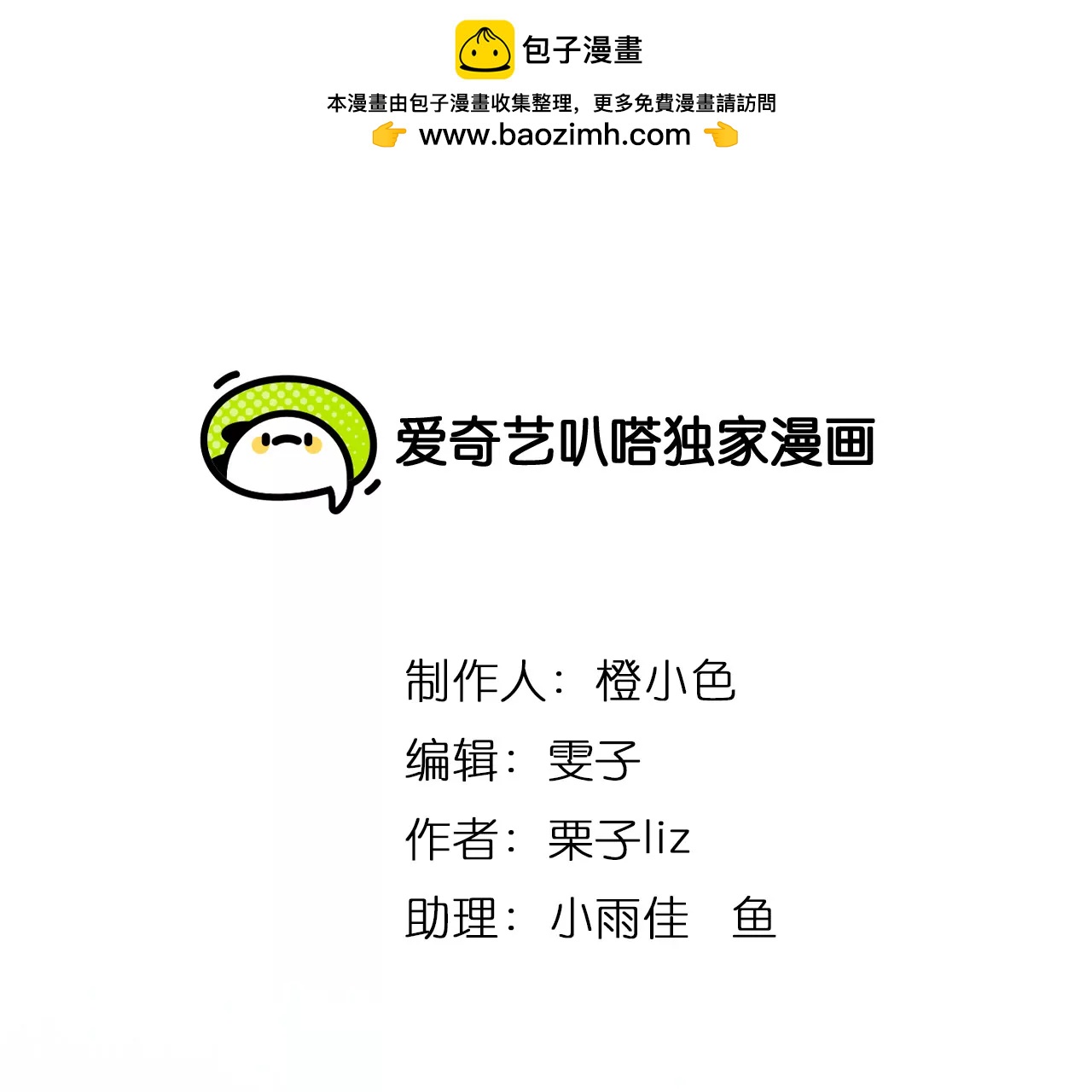 第59话：冲击乐队选秀（3）(1/2)-第58话