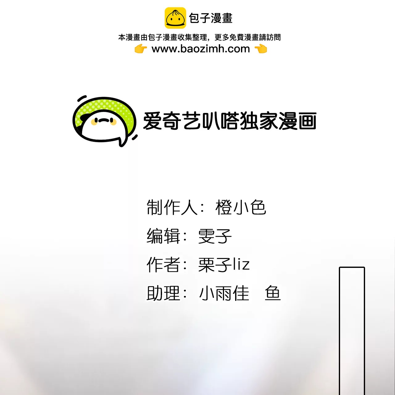 第61话：冲击乐队选秀（5）(1/2)-第60话