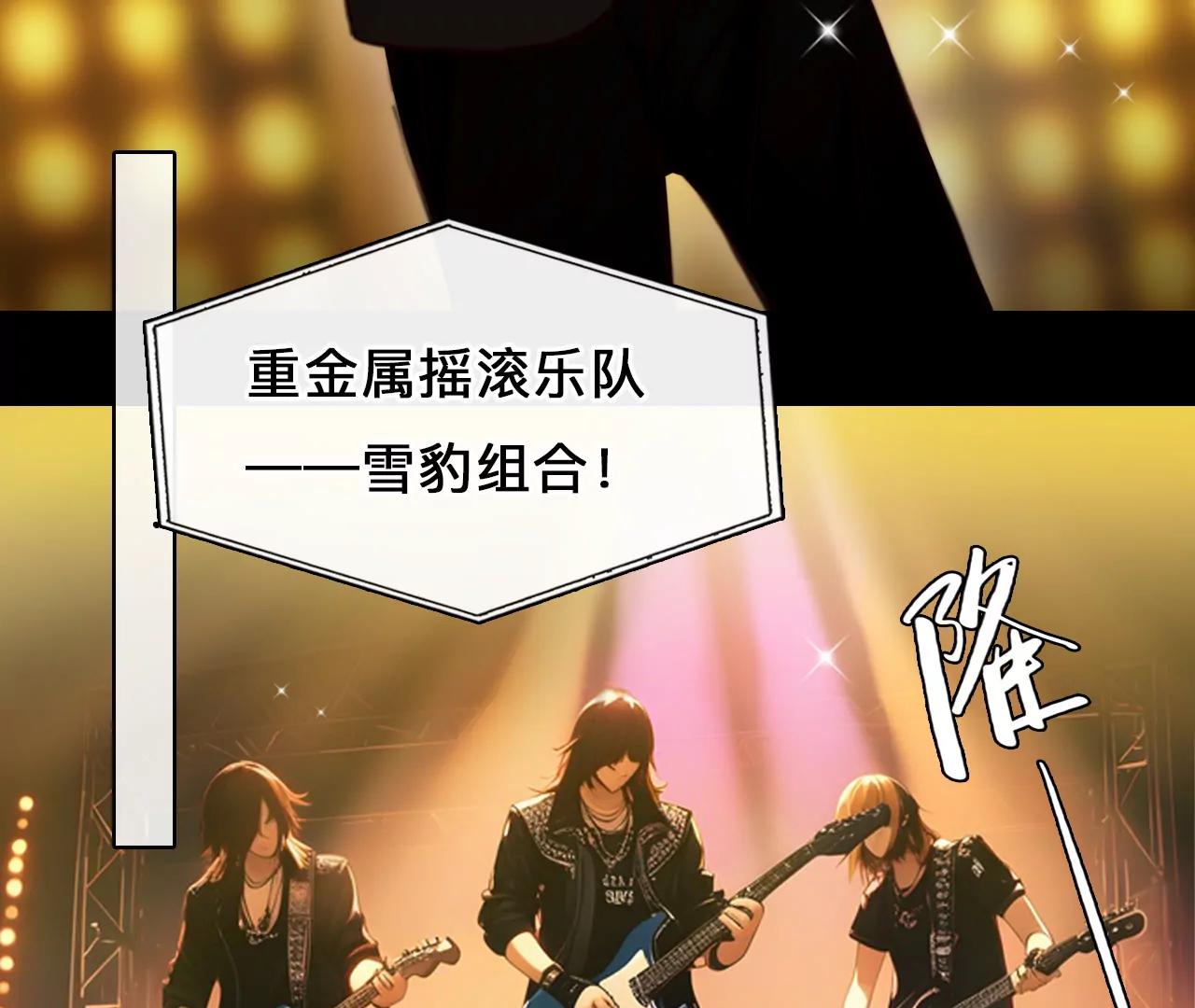 第61话：冲击乐队选秀（5）(1/2)-第60话