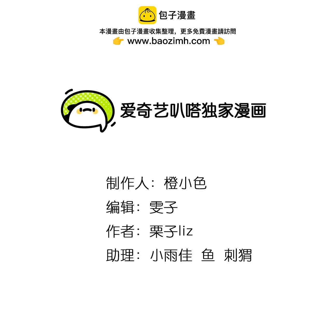 第63话：高宫衡的记忆（2）(1/2)-第62话