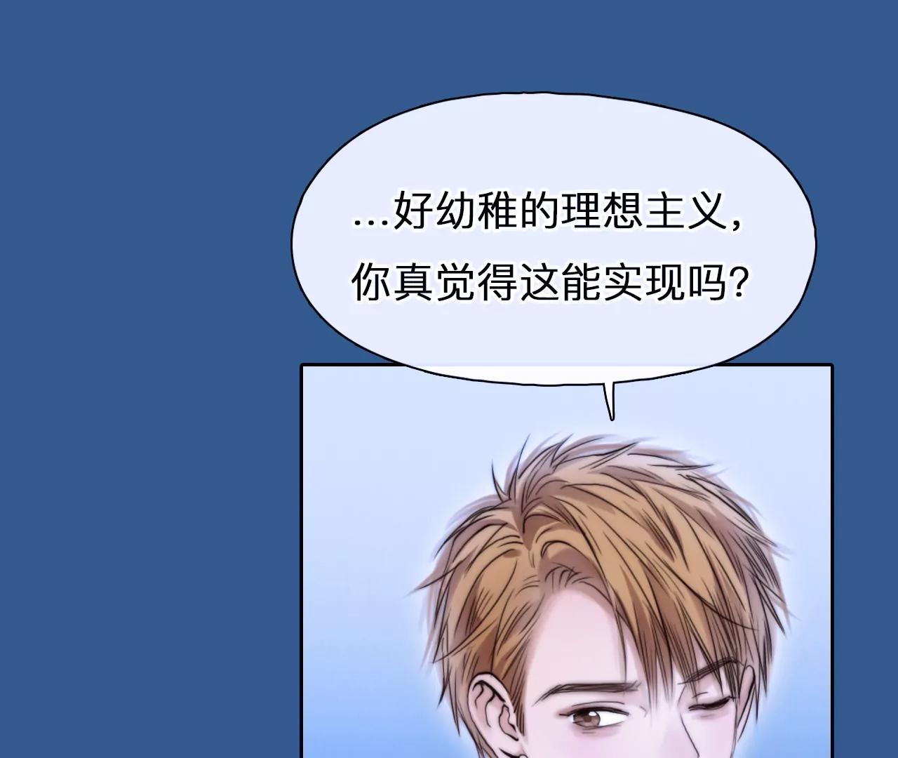 第63话：高宫衡的记忆（2）(1/2)-第62话