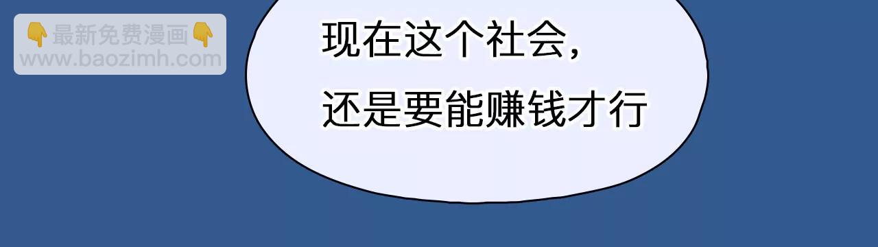 第63话：高宫衡的记忆（2）(1/2)-第62话