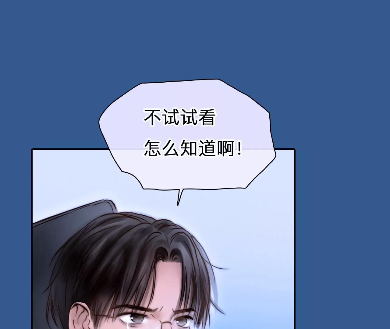 第63话：高宫衡的记忆（2）(1/2)-第62话