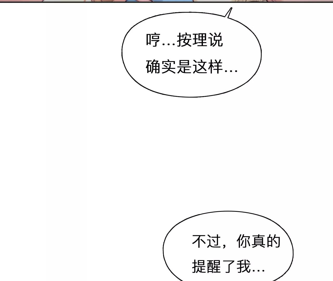 第64话：高宫衡的记忆（3）(1/2)-第64话