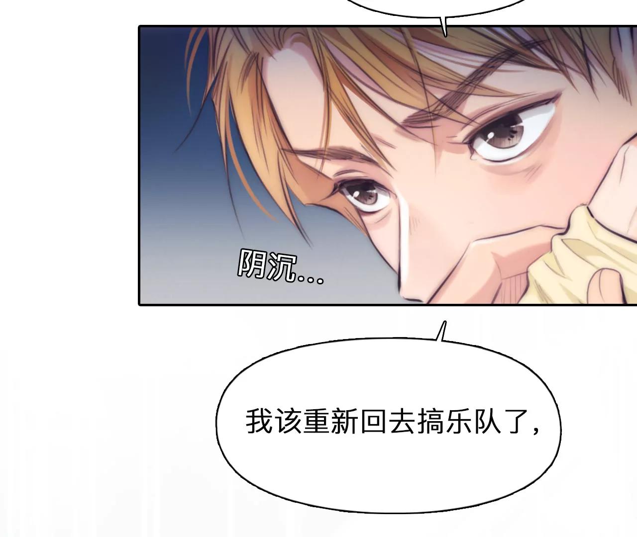 第64话：高宫衡的记忆（3）(1/2)-第64话