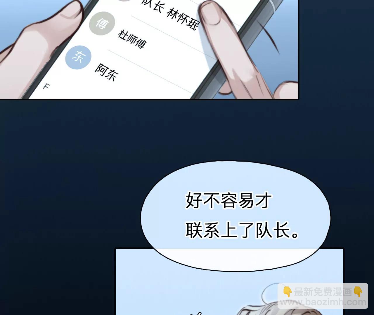 第66话：高宫衡的记忆（5）(1/2)-第66话