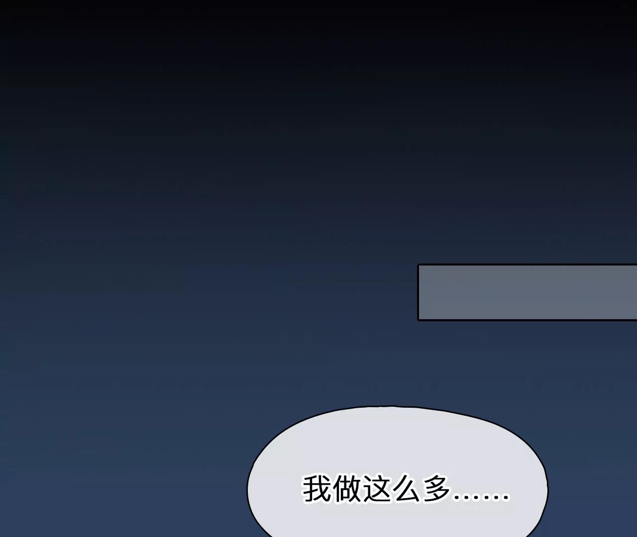 第66话：高宫衡的记忆（5）(1/2)-第66话