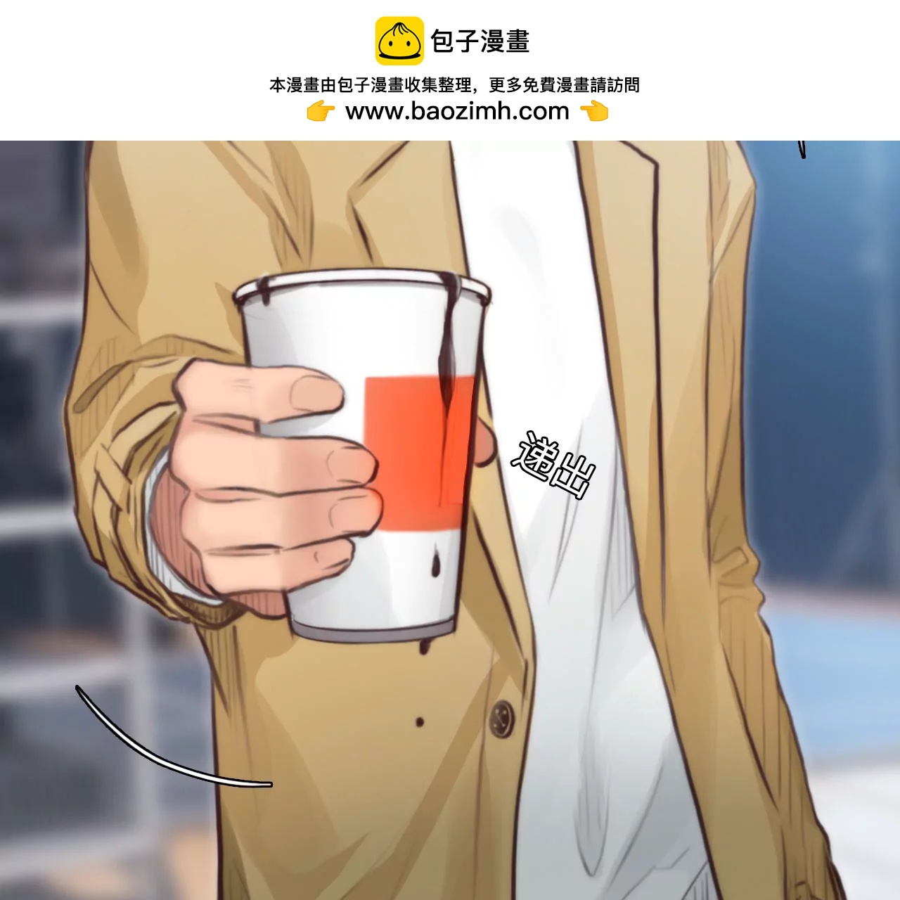 第66话：高宫衡的记忆（5）(1/2)-第66话