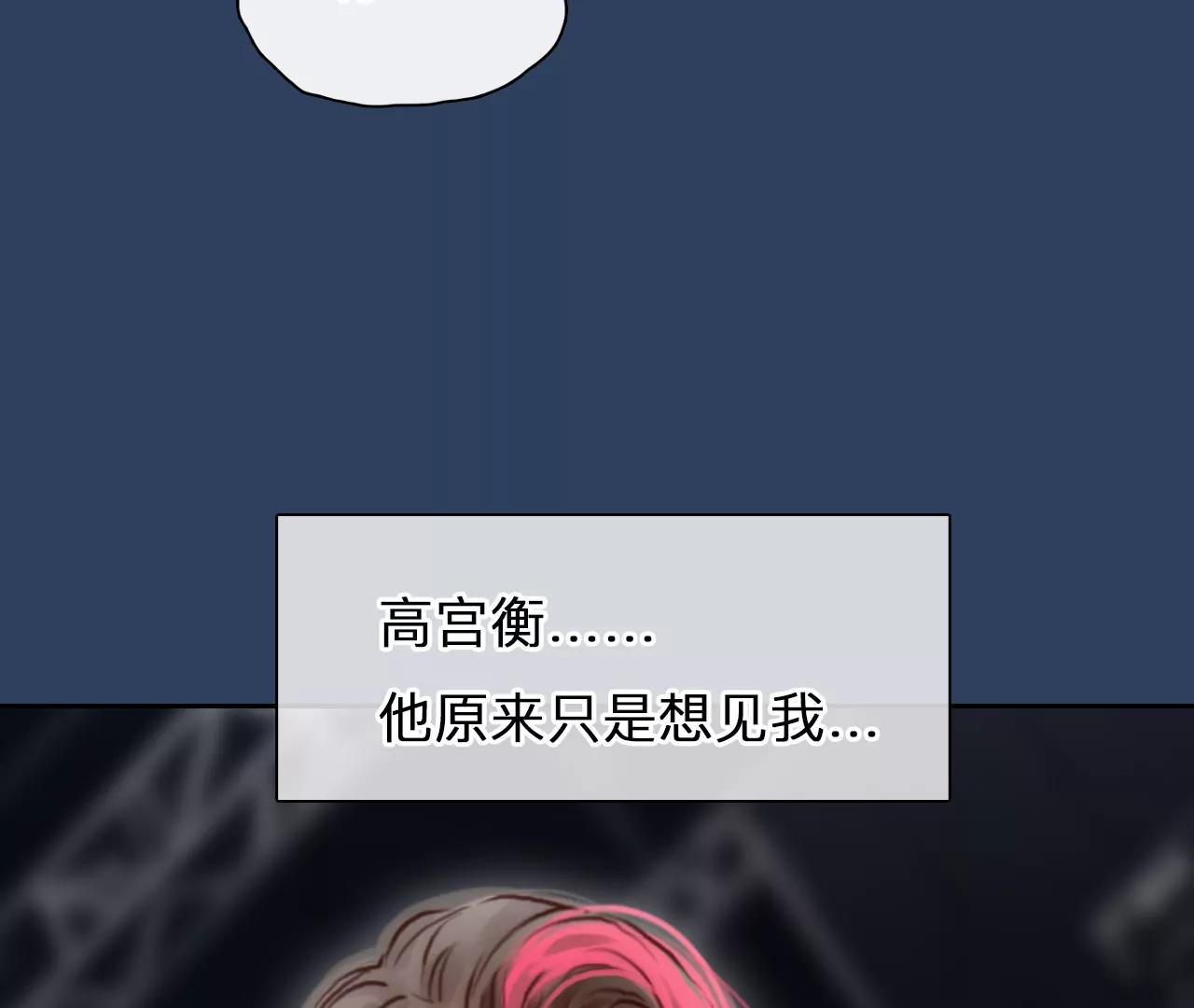 第66话：高宫衡的记忆（5）(1/2)-第66话