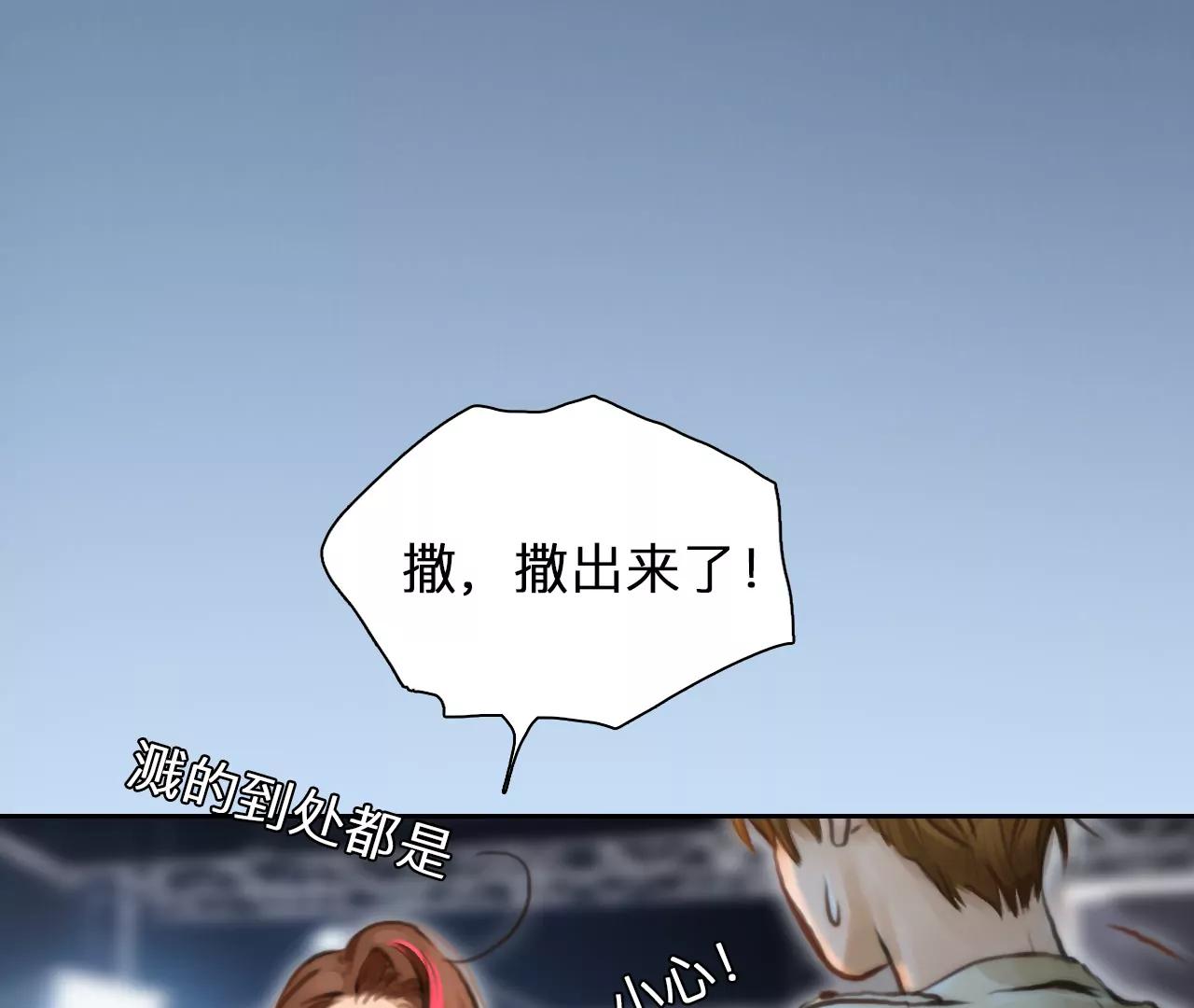 第66话：高宫衡的记忆（5）(1/2)-第66话