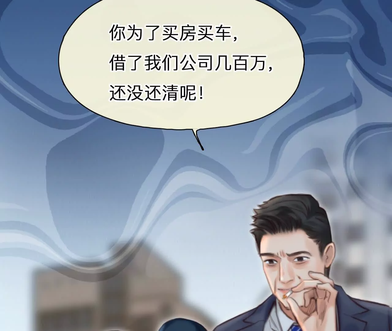 第9话：神秘男子现身(1/2)-第8话