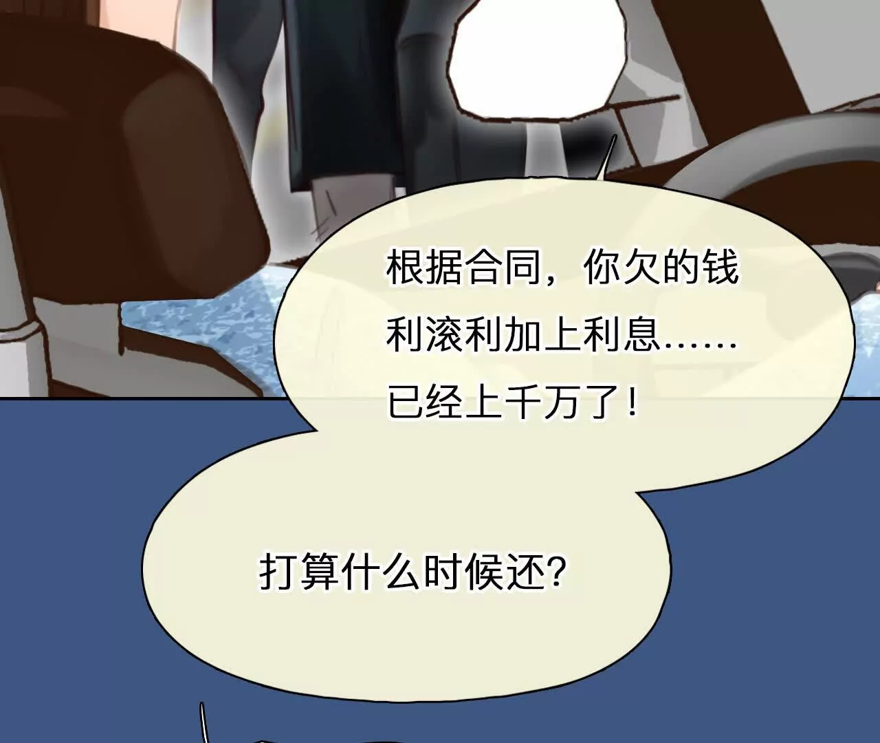 第9话：神秘男子现身(1/2)-第8话