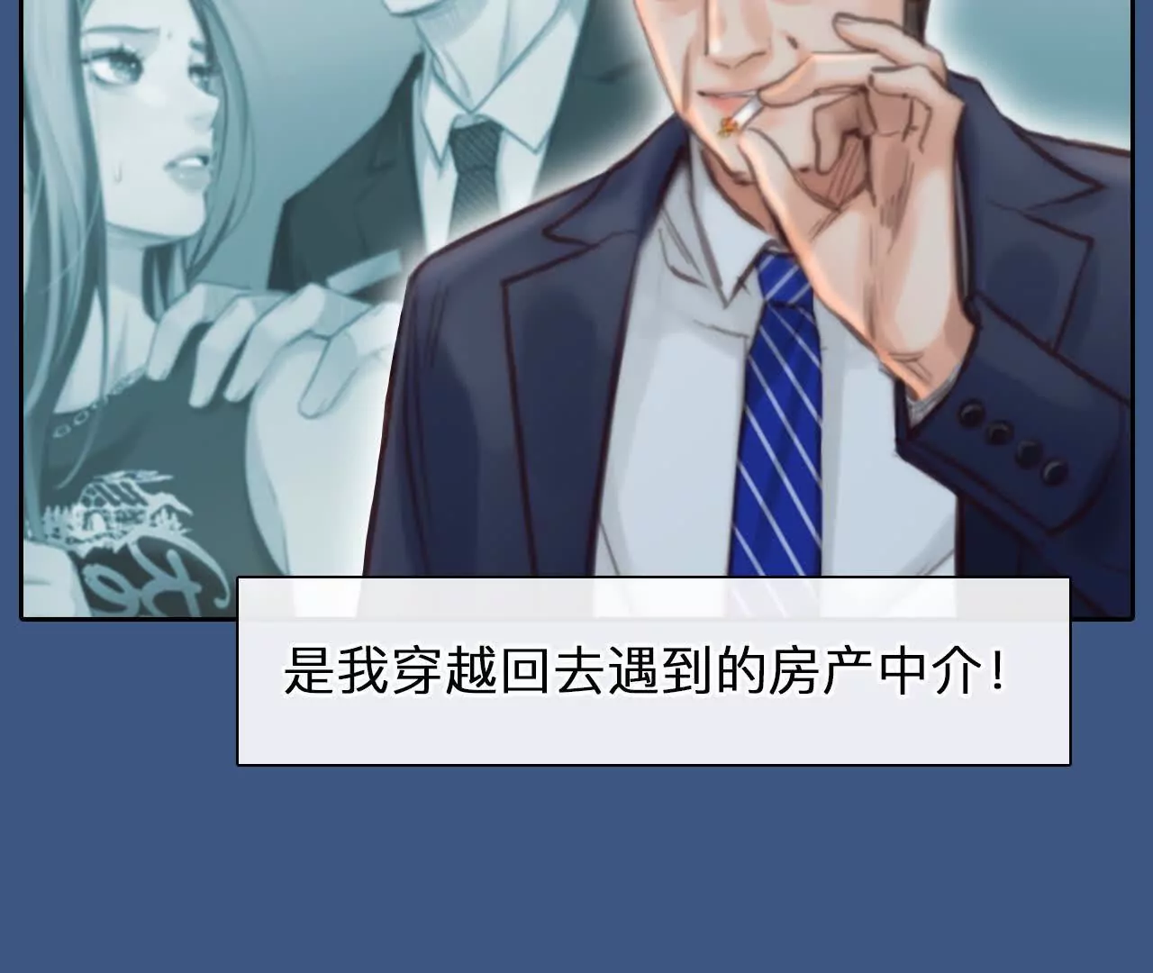 第9话：神秘男子现身(1/2)-第8话