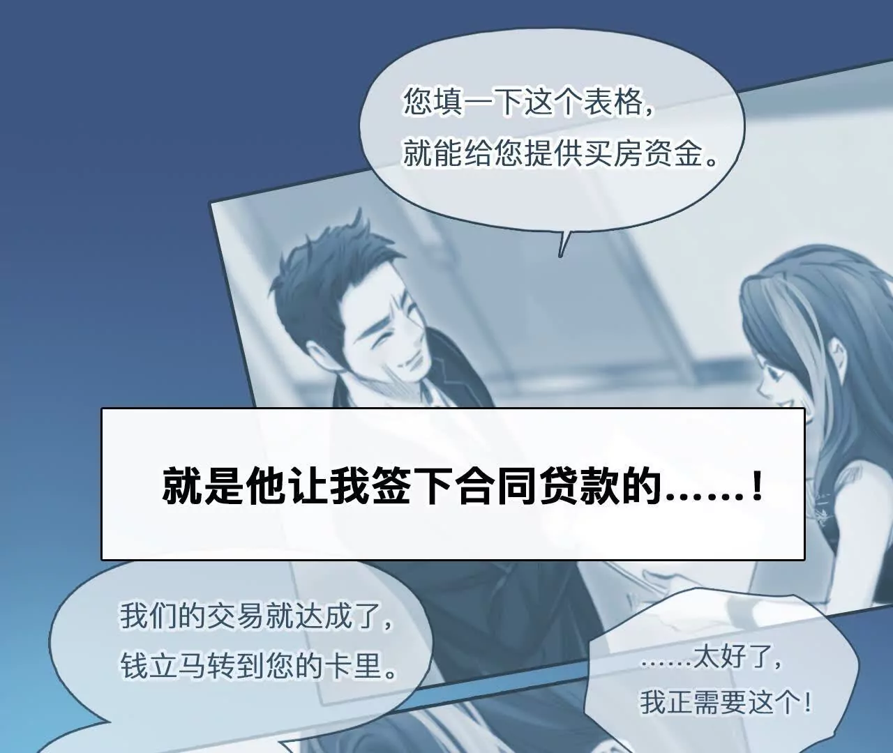 第9话：神秘男子现身(1/2)-第8话