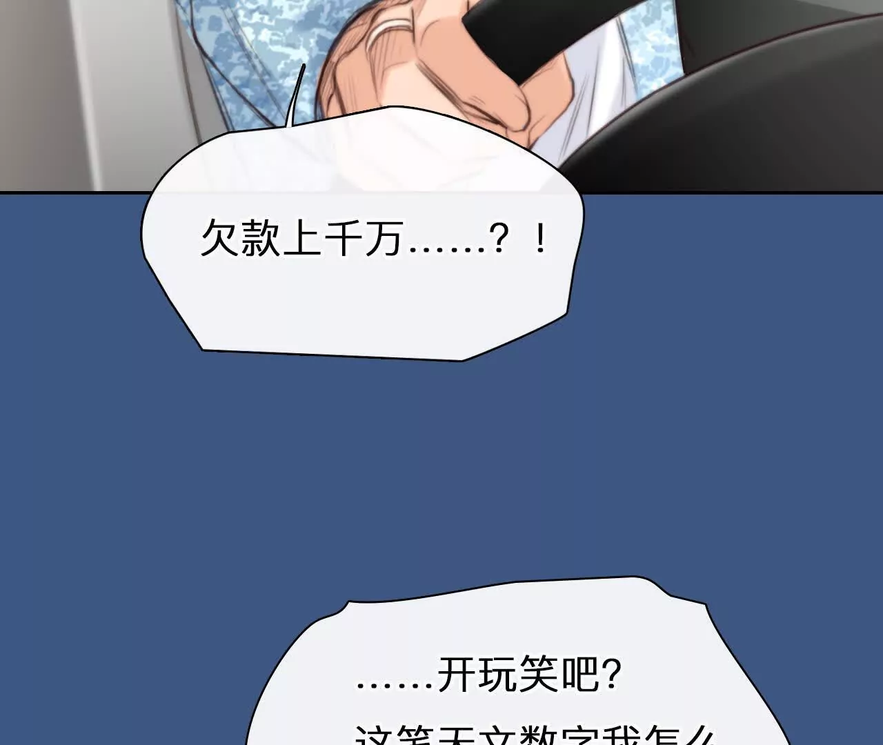 第9话：神秘男子现身(1/2)-第8话