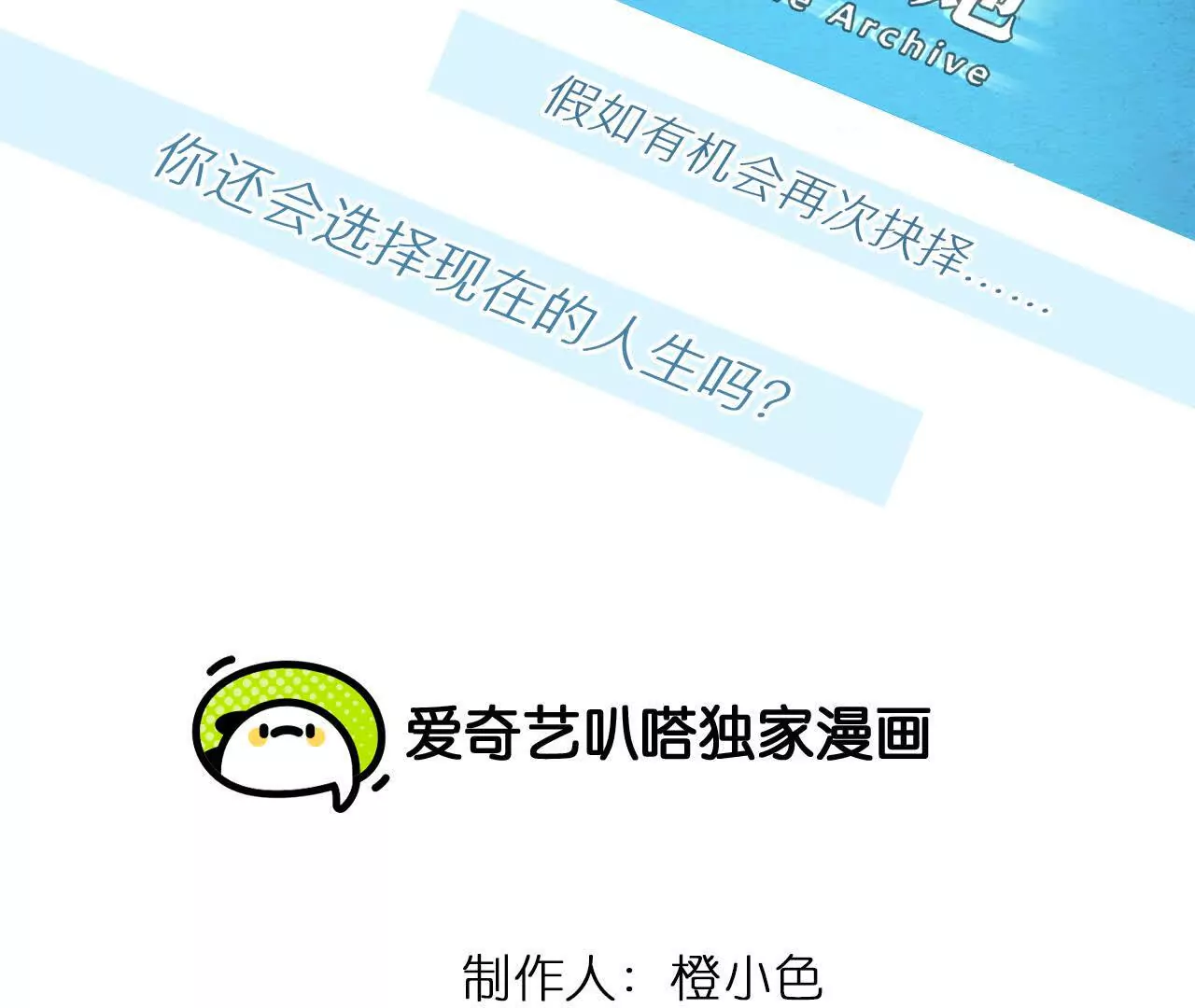 第9话：神秘男子现身(1/2)-第8话