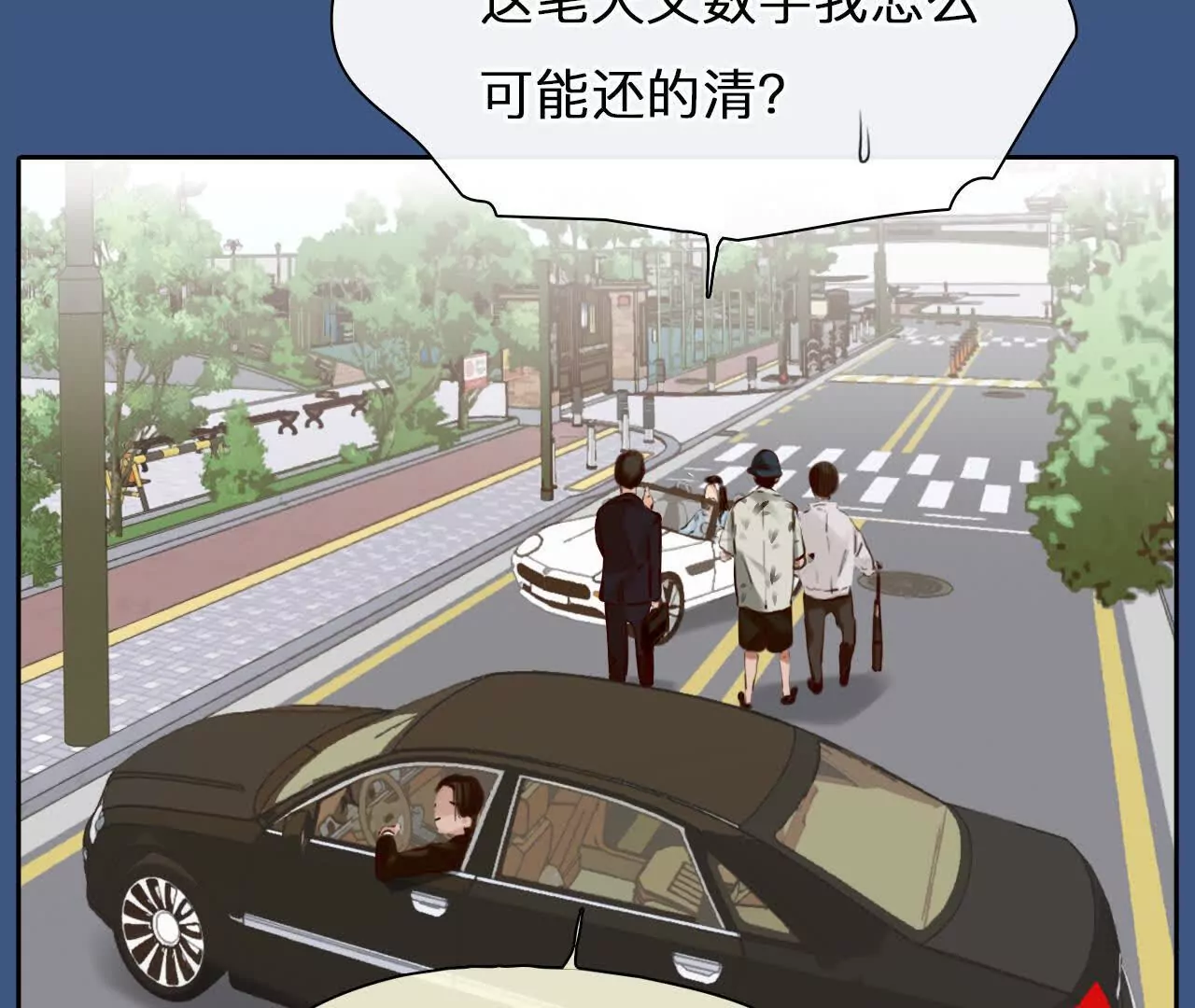 第9话：神秘男子现身(1/2)-第8话