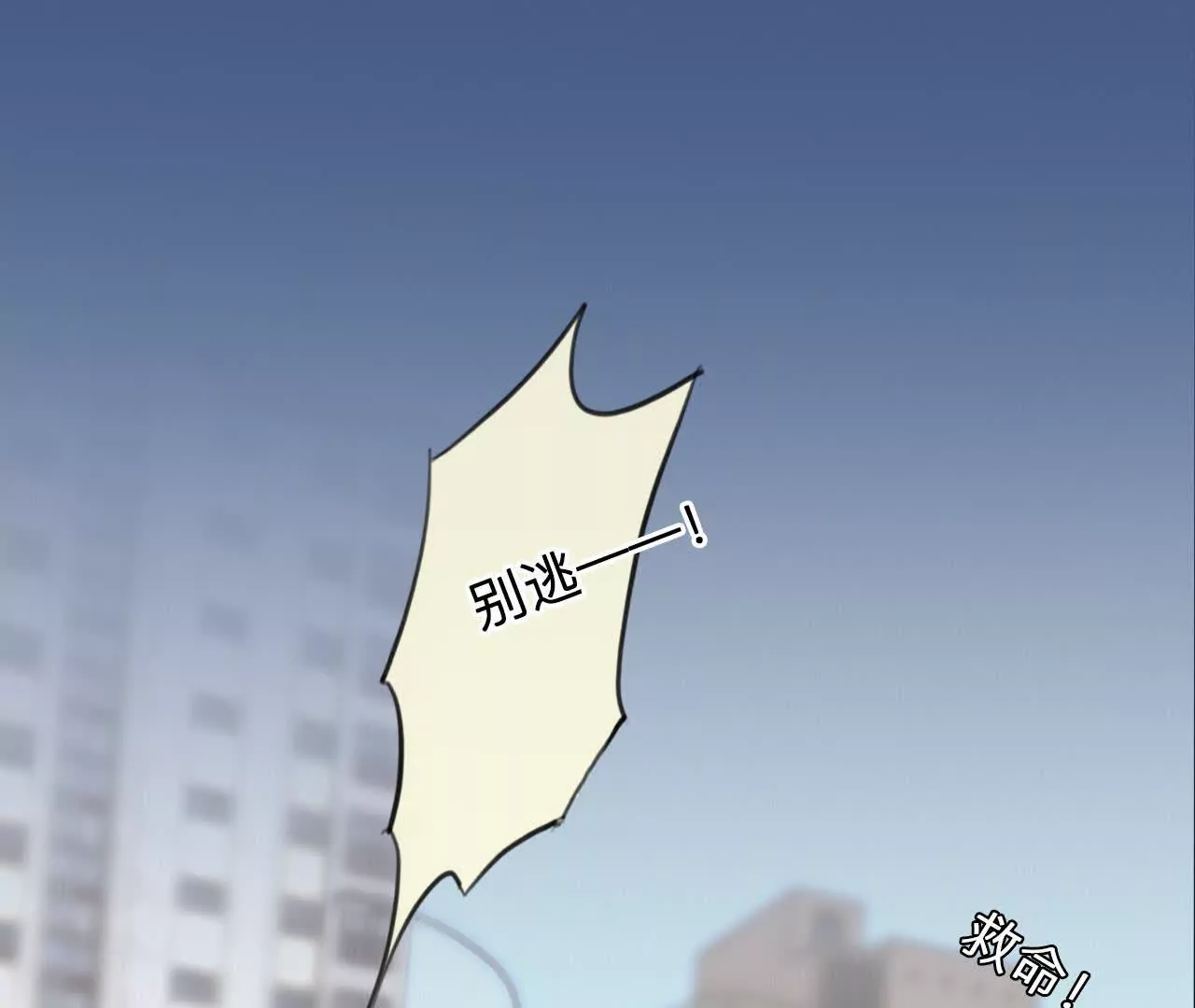 第9话：神秘男子现身(1/2)-第8话