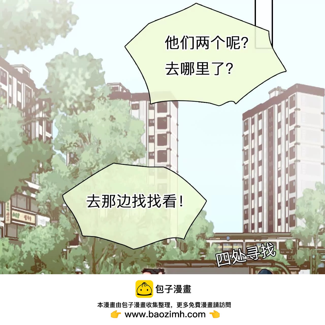 第9话：神秘男子现身(1/2)-第8话