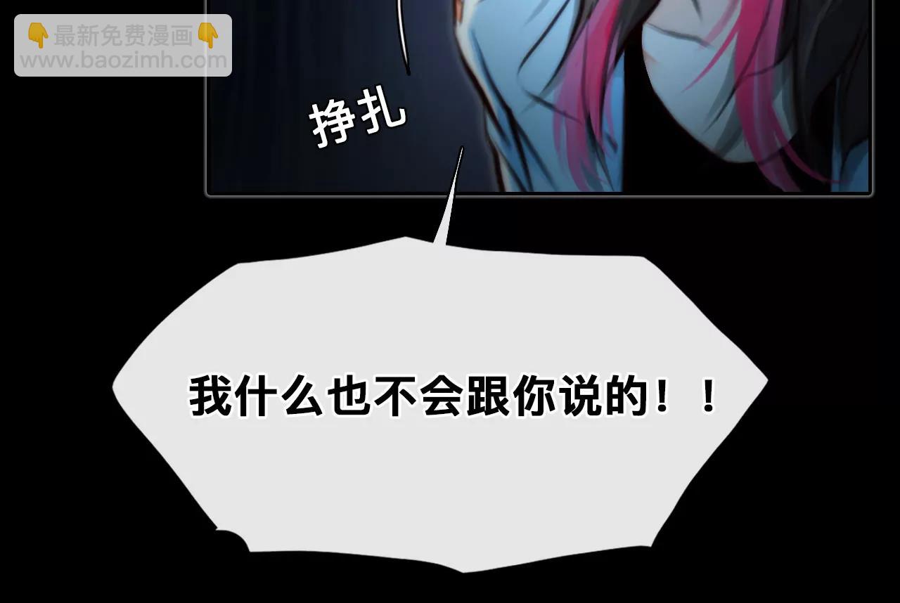 第72话：酒中的阴谋（3）(1/2)-第96话