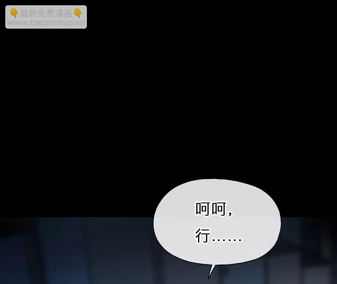 第72话：酒中的阴谋（3）(1/2)-第96话