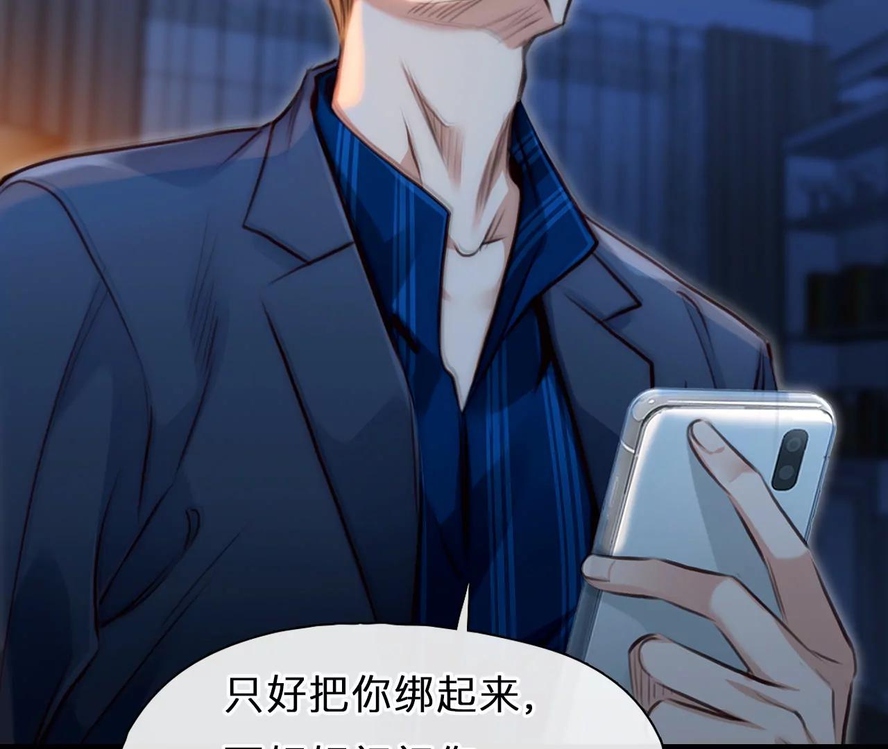 第72话：酒中的阴谋（3）(1/2)-第96话