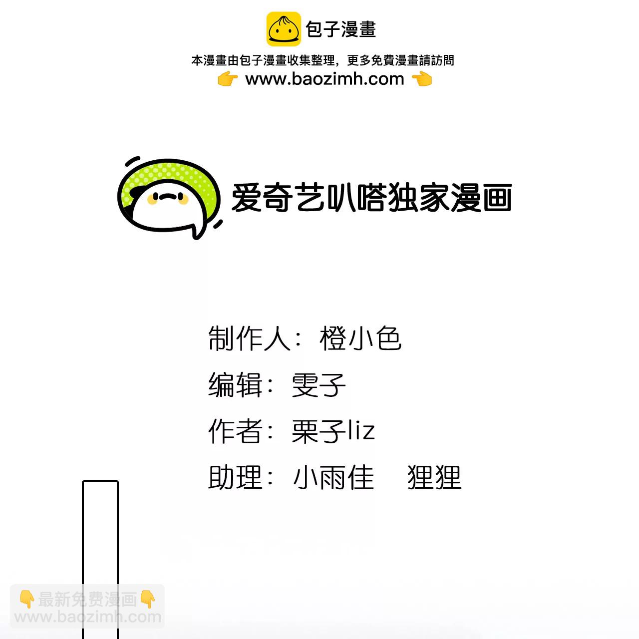 第72话：酒中的阴谋（3）(1/2)-第96话