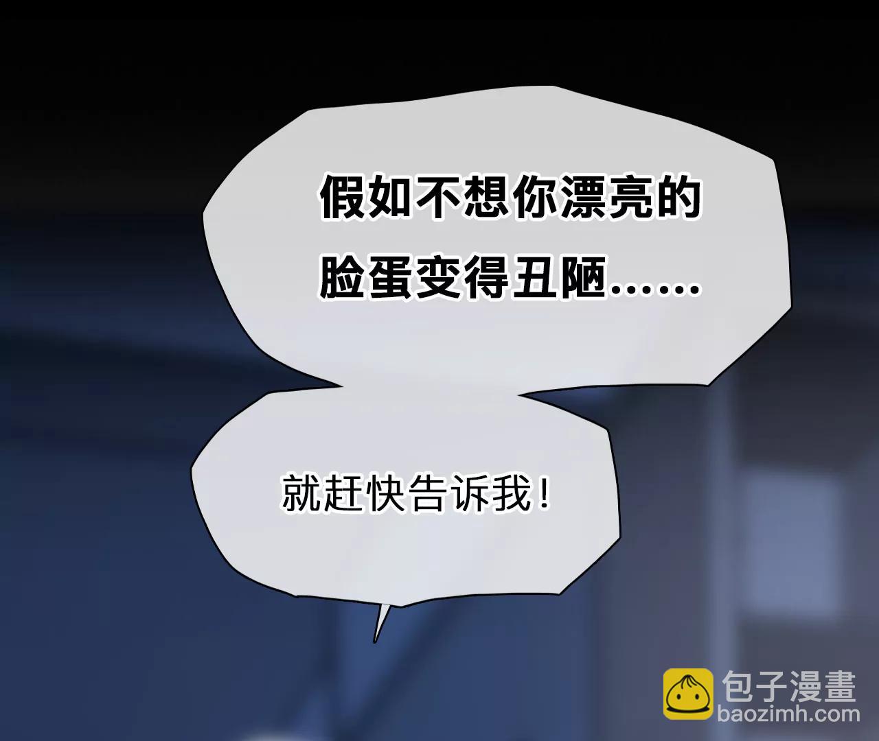 第72话：酒中的阴谋（3）(1/2)-第96话