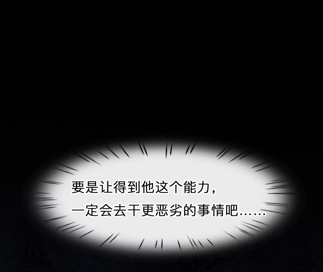 第72话：酒中的阴谋（3）(1/2)-第96话