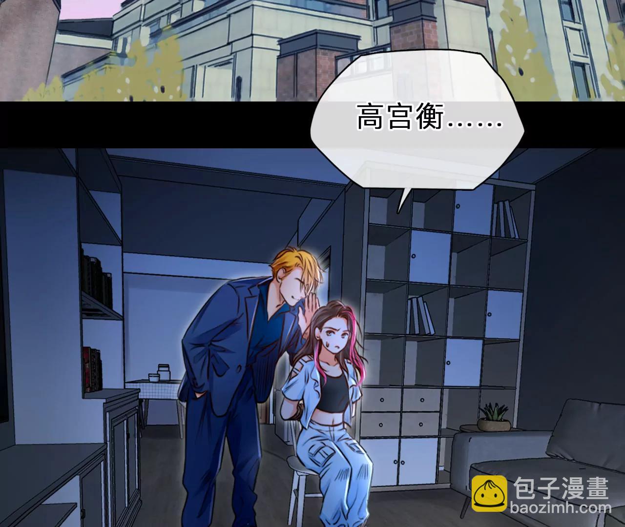 第72话：酒中的阴谋（3）(1/2)-第96话